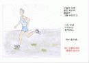 [판매촉진론]프로스펙스 광고 기획안 24페이지