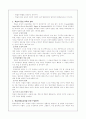 학습자중심수업전략 2페이지