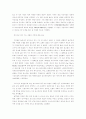 베네통 광고 분석 2페이지