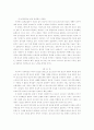베네통 광고 분석 3페이지