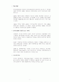 미국의정치 소개 4페이지