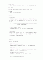 미국의정치 소개 15페이지