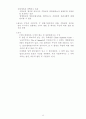 미국의정치 소개 21페이지