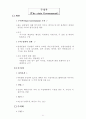 미국의정치 소개 22페이지