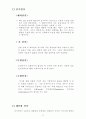 미국의정치 소개 24페이지