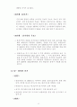 미국의정치 소개 26페이지