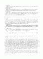 대중영화속의 여성 이미지 4페이지