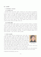 근대정치사상 태동과정 4페이지