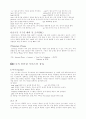 인터넷 서비스란? 5페이지