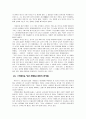 아름다운 청년 전태일 4페이지
