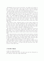 아름다운 청년 전태일 5페이지