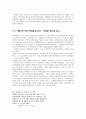 아름다운 청년 전태일 10페이지