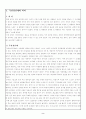 2002년 민주당과 한나라당 국민경선 2페이지