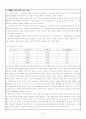 2002년 민주당과 한나라당 국민경선 7페이지
