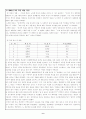 2002년 민주당과 한나라당 국민경선 8페이지