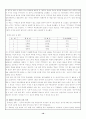 2002년 민주당과 한나라당 국민경선 10페이지
