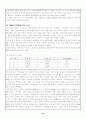 2002년 민주당과 한나라당 국민경선 12페이지