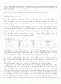 2002년 민주당과 한나라당 국민경선 13페이지