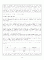2002년 민주당과 한나라당 국민경선 14페이지