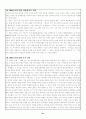 2002년 민주당과 한나라당 국민경선 21페이지