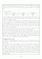 2002년 민주당과 한나라당 국민경선 22페이지