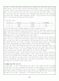 2002년 민주당과 한나라당 국민경선 23페이지