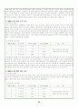 2002년 민주당과 한나라당 국민경선 26페이지