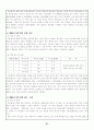 2002년 민주당과 한나라당 국민경선 27페이지