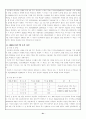 2002년 민주당과 한나라당 국민경선 31페이지
