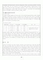 2002년 민주당과 한나라당 국민경선 32페이지