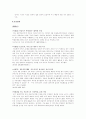 세계지역분쟁 사례- 카슈미르 2페이지
