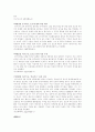 세계지역분쟁 사례- 카슈미르 4페이지