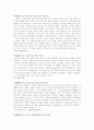 세계지역분쟁 사례- 카슈미르 5페이지
