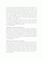세계지역분쟁 사례- 카슈미르 6페이지