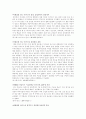 세계지역분쟁 사례- 카슈미르 7페이지