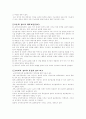 [사범/법학] 표준화 검사  3페이지