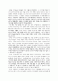 가정환경이 아동의 언어발달에 미치는 영향 2페이지