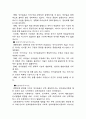 가정환경이 아동의 언어발달에 미치는 영향 4페이지
