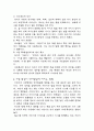 가정환경이 아동의 언어발달에 미치는 영향 7페이지