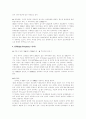 주파수대 파장분석 2페이지