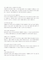 계절과 속담 7페이지