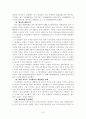 분식회계의 사례연구 7페이지