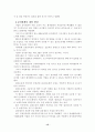 분식회계의 사례연구 15페이지
