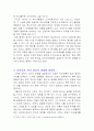 이라크전쟁에 대한 비판 4페이지