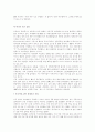 아르헨티나 경제위기가 주변국에 미친 영향 분석 7페이지