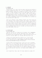 주식용어 7페이지