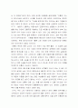 간통죄의 위헌여부(의견포함) 24페이지