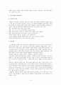 해결중심적 가족치료 4페이지