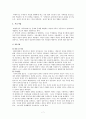 해결중심적 가족치료 5페이지