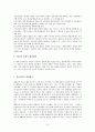 해결중심적 가족치료 7페이지